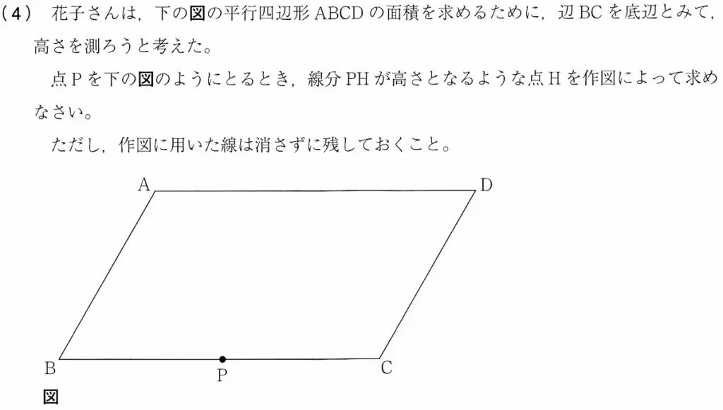 2021年度茨城県高校入試、数学の大問1（４）の出題内容。線分の垂線を描く作図の問題。