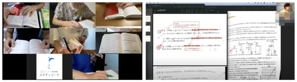 スタディコーチの東大質問室の様子
