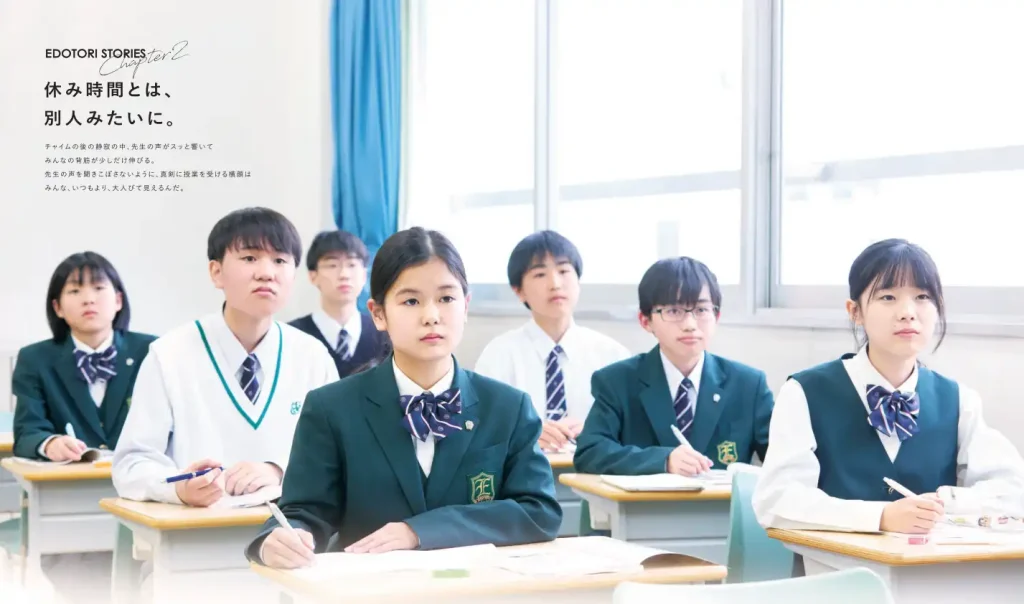 江戸川学園取手中学の学費一覧