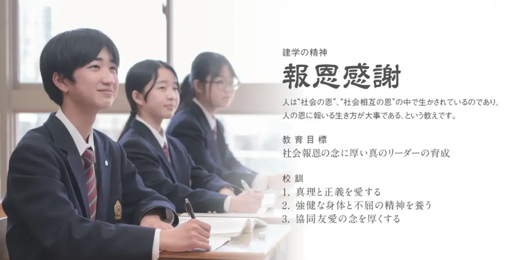 茨城中学・高校の学費はいくら?