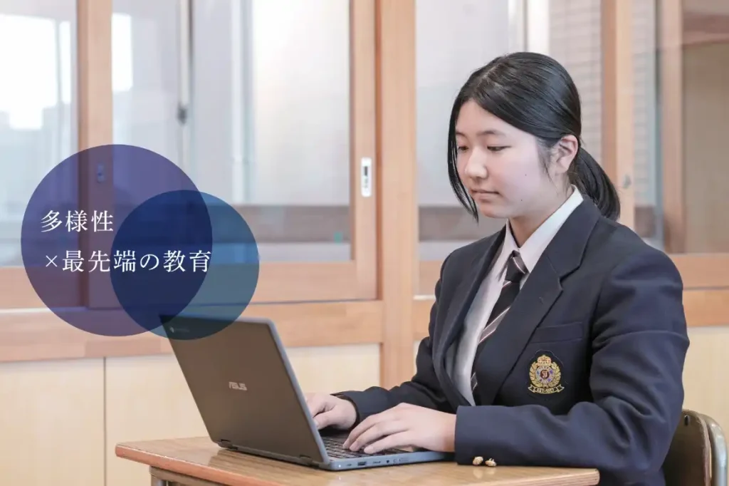 茨城中学・高校の学費わりびき制度