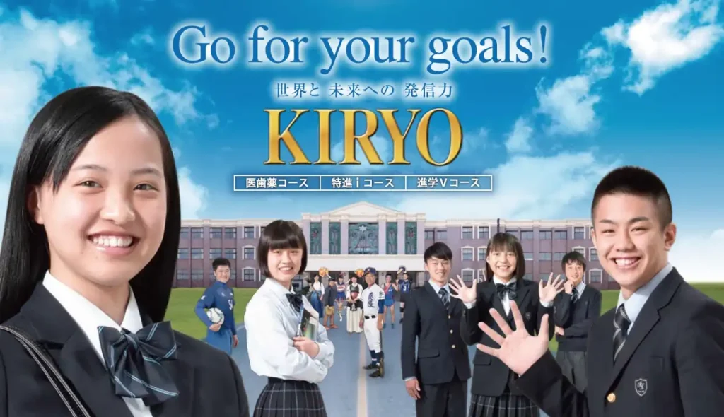 水戸葵陵高校の奨学生で合格するための目安