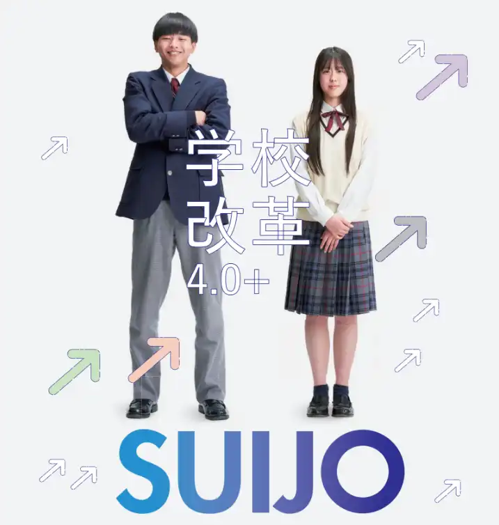 水城高校に奨学生で合格するための指標