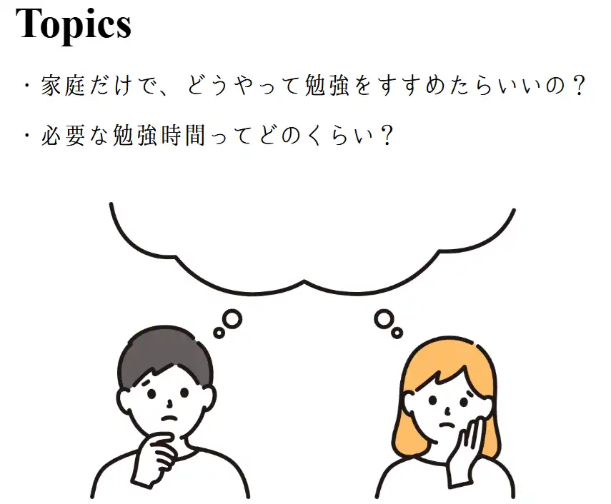 塾なしでも中学受験に合格できる家庭の特徴
