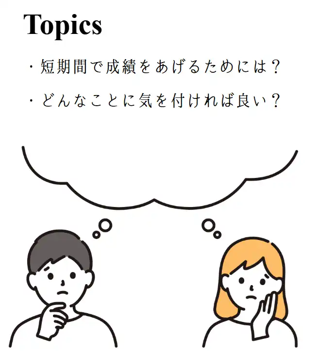 6年からでも塾なしで合格を勝ち取る受験テクニック